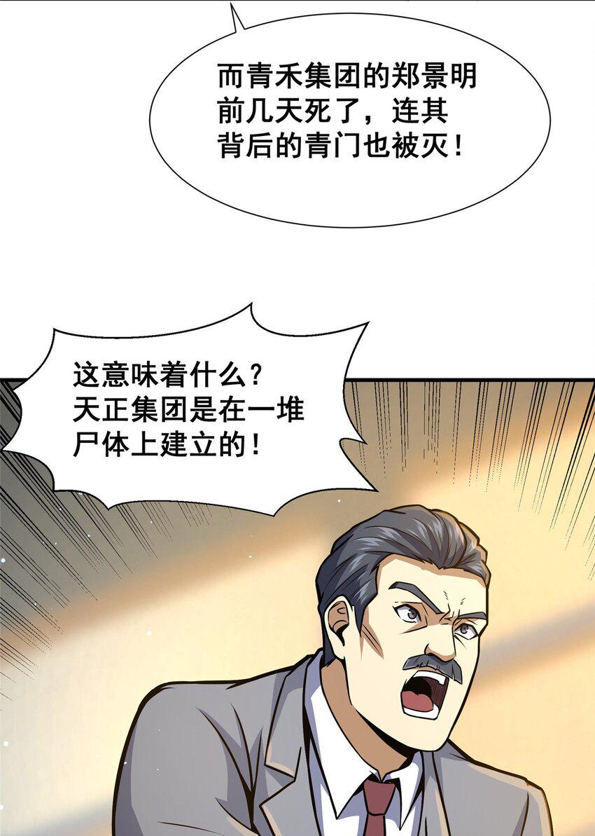 054 法人叶辰39