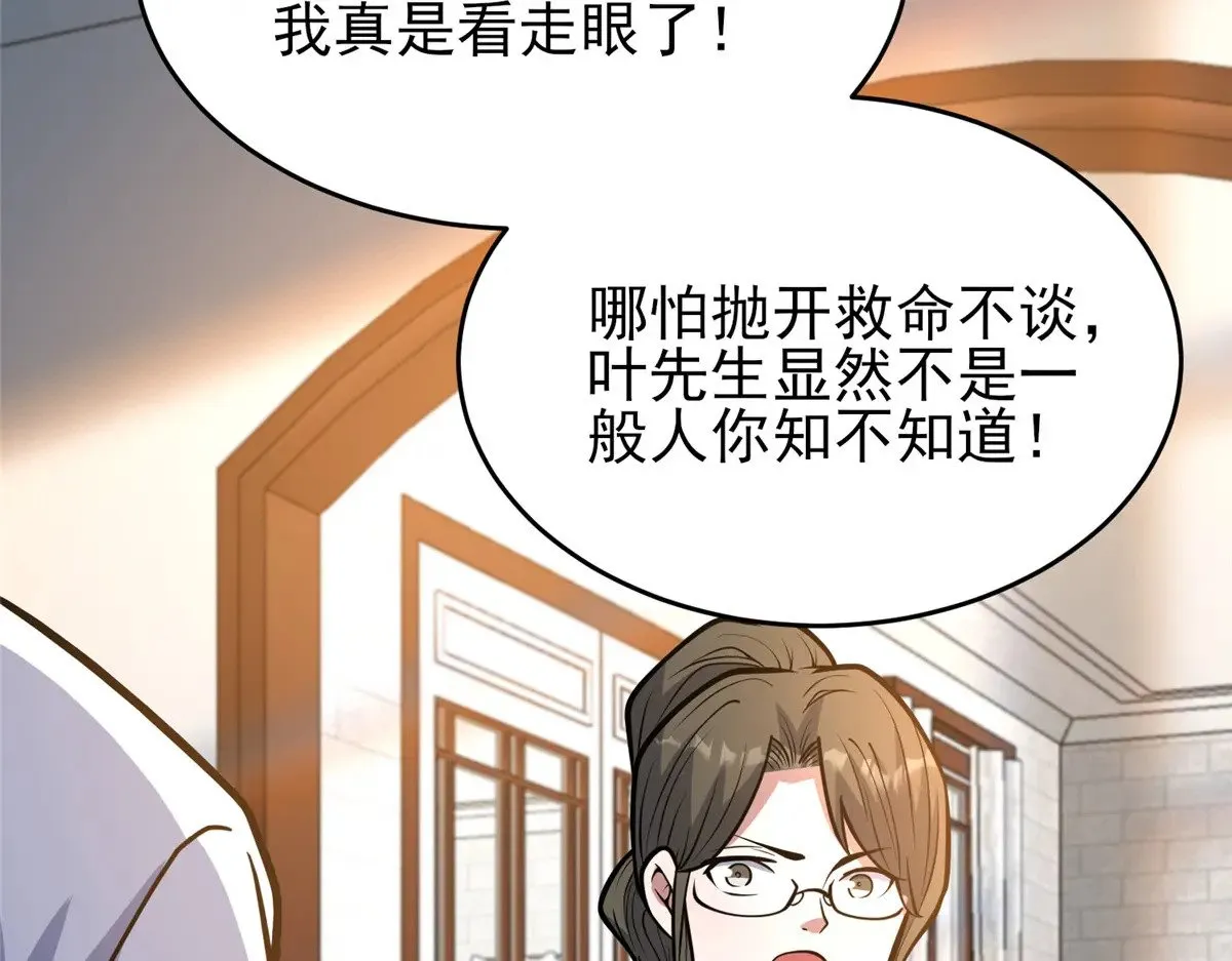 184 得罪了首长65