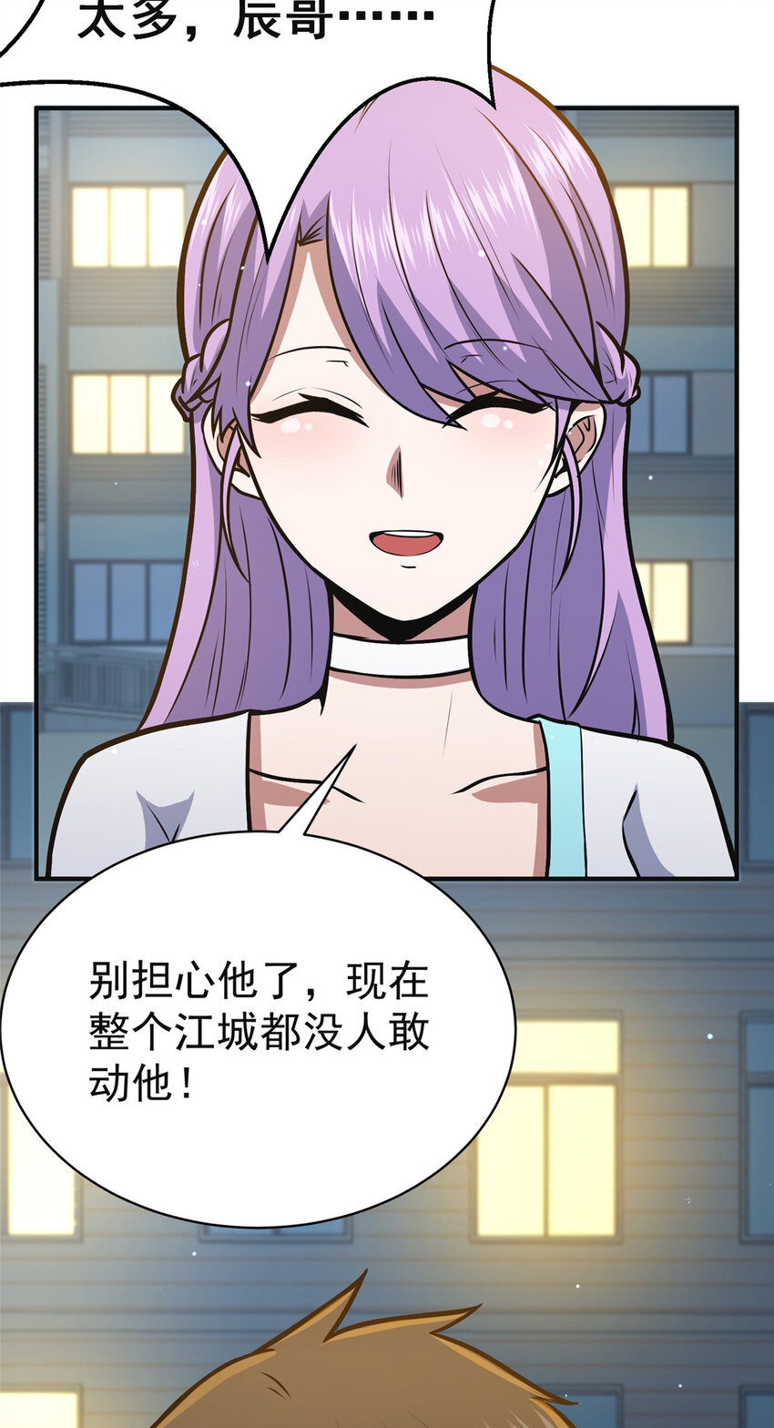060 是你！叶辰哥！34