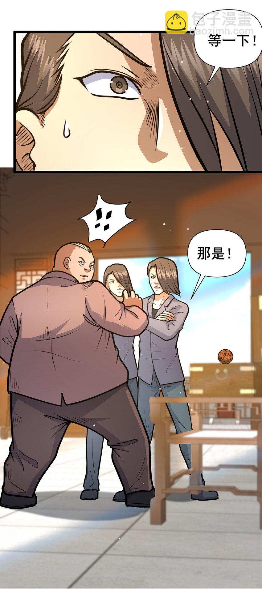 109 老乌出事了！9