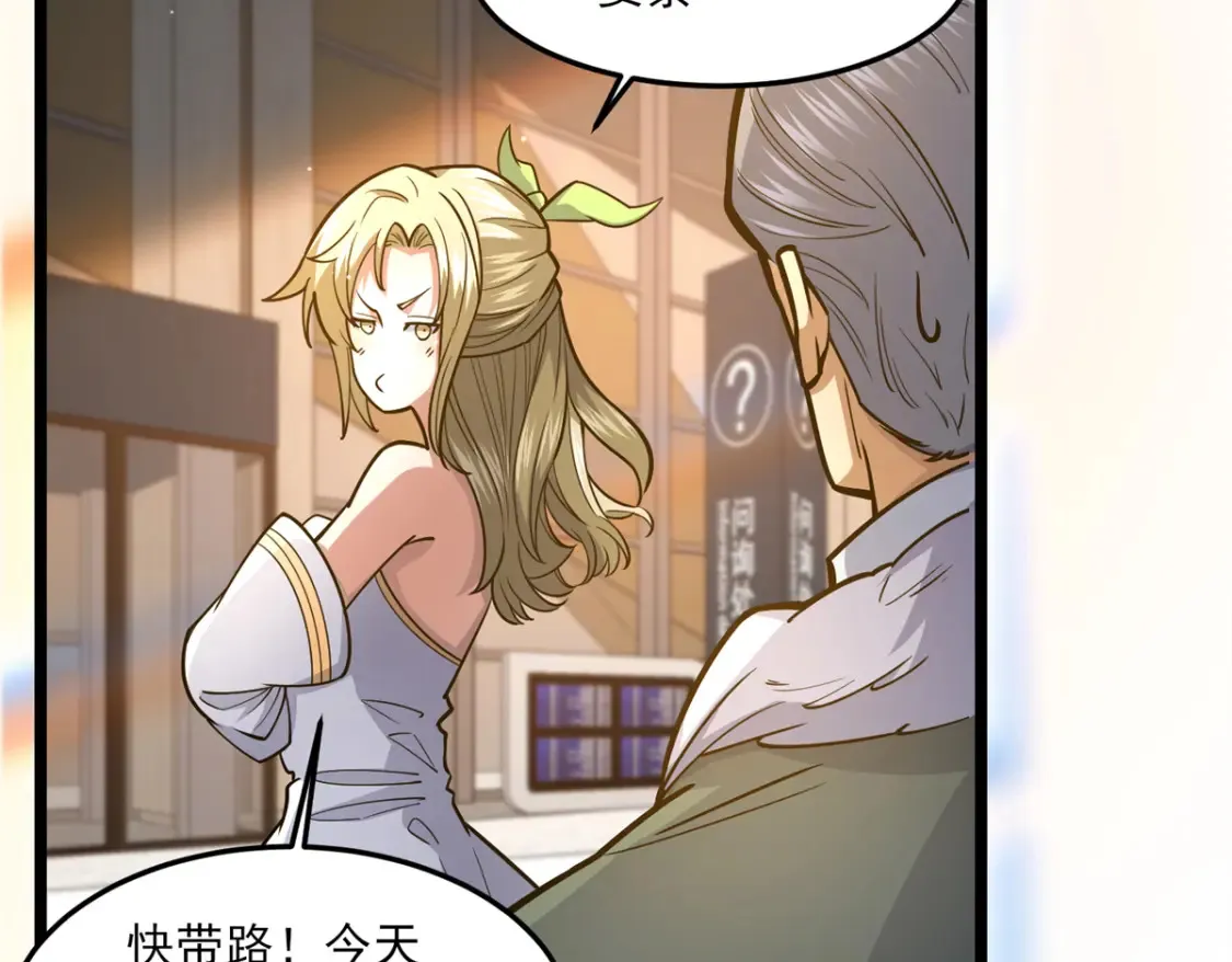 148 宗师降临江南50