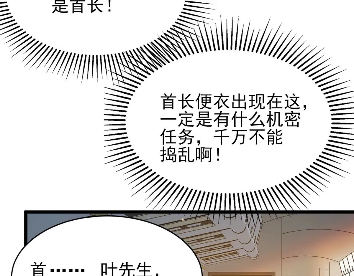 184 得罪了首长26