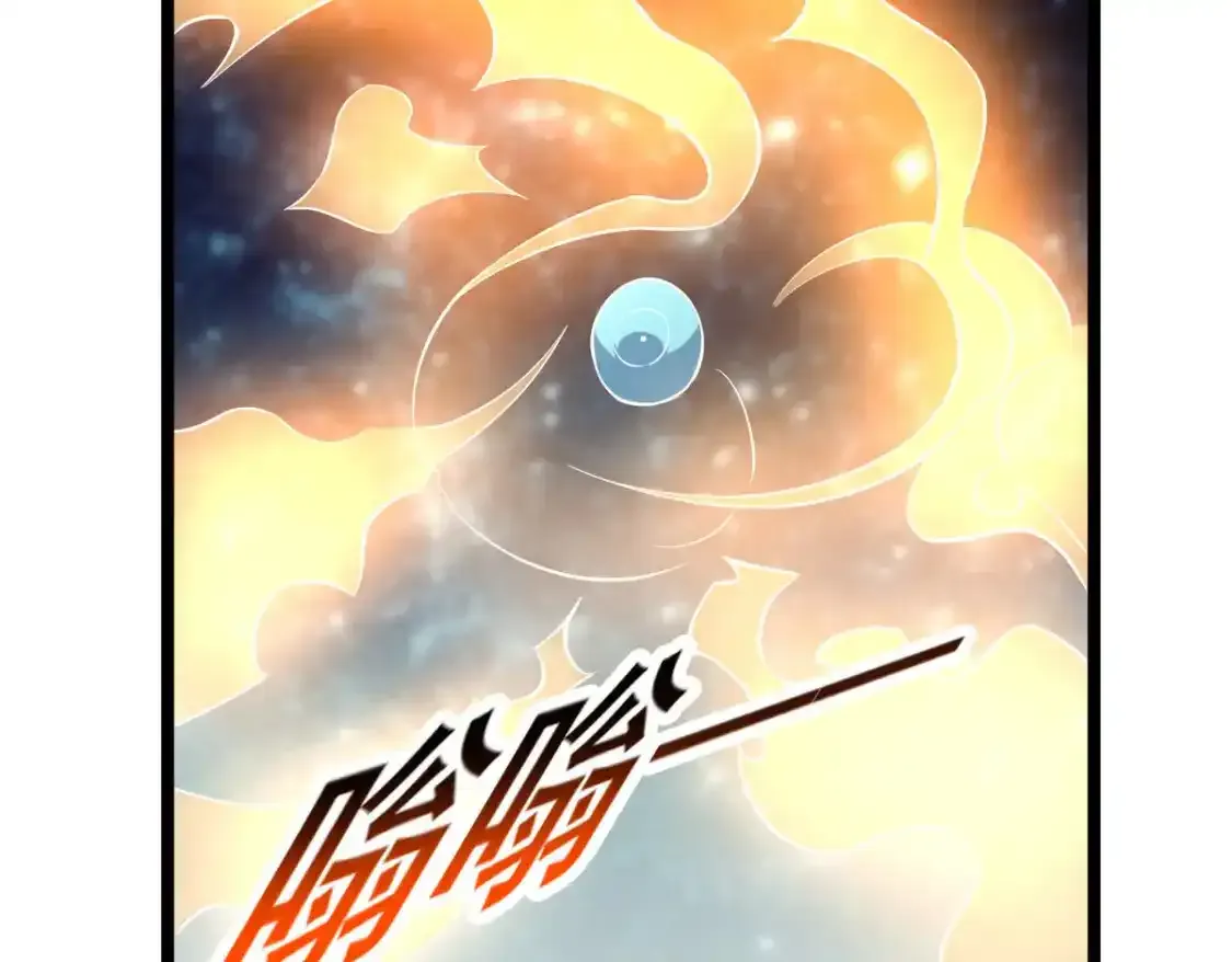 142 焚天掌98
