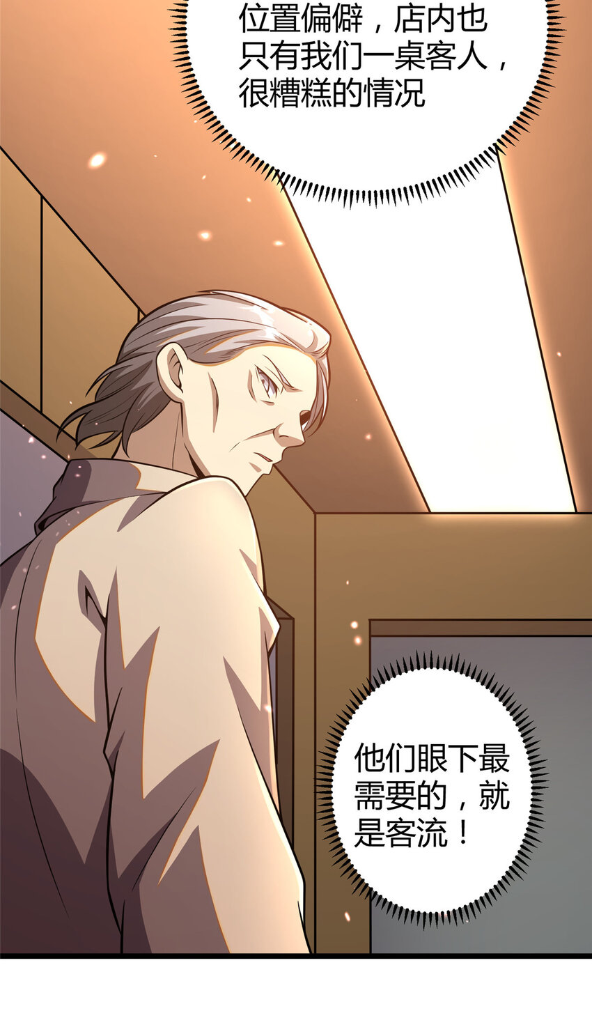 032 请客吃饭35