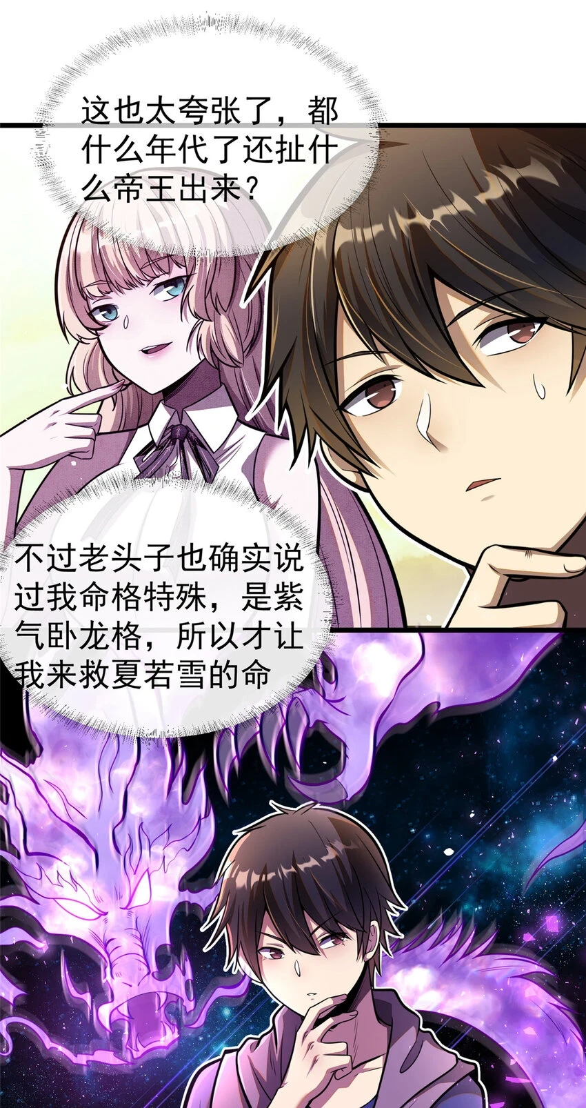 035 百年传承29