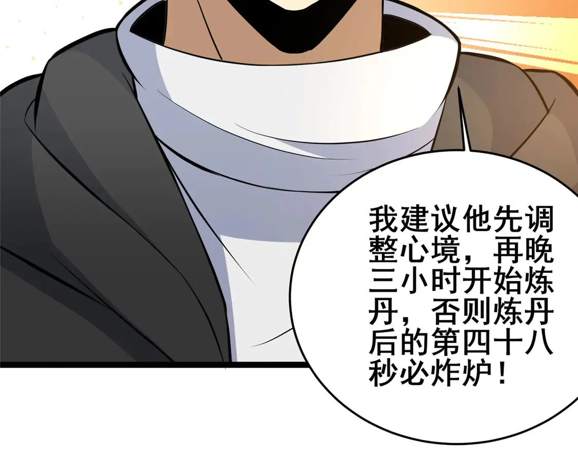 164 意气用事76