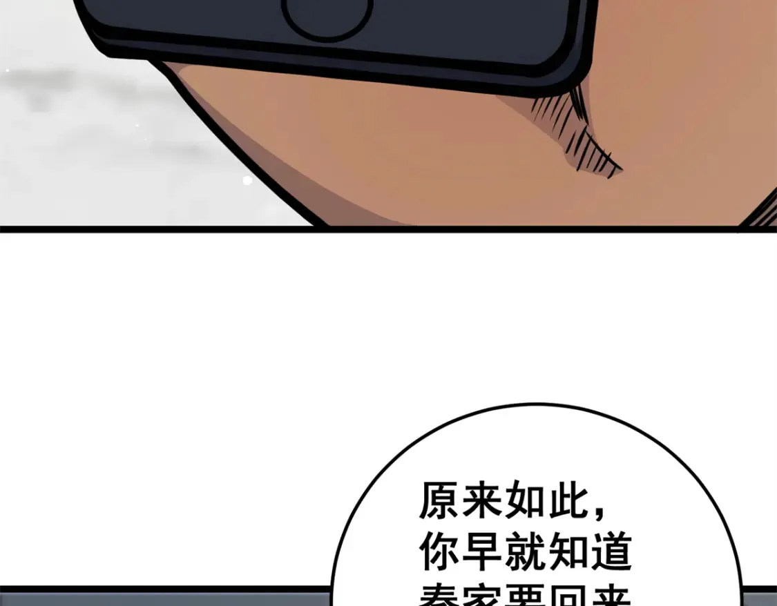 147 我愿意！89