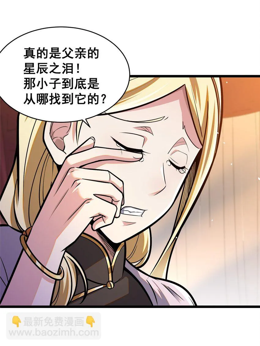 077 婚约？40