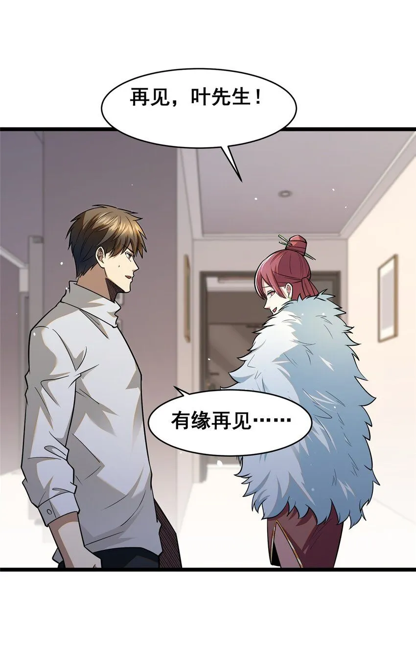 088 保护费35