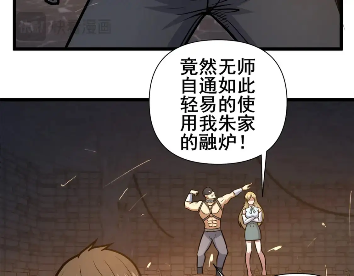 132 神剑问世50
