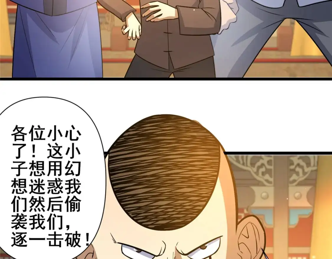 124 该你了，唐傲！69