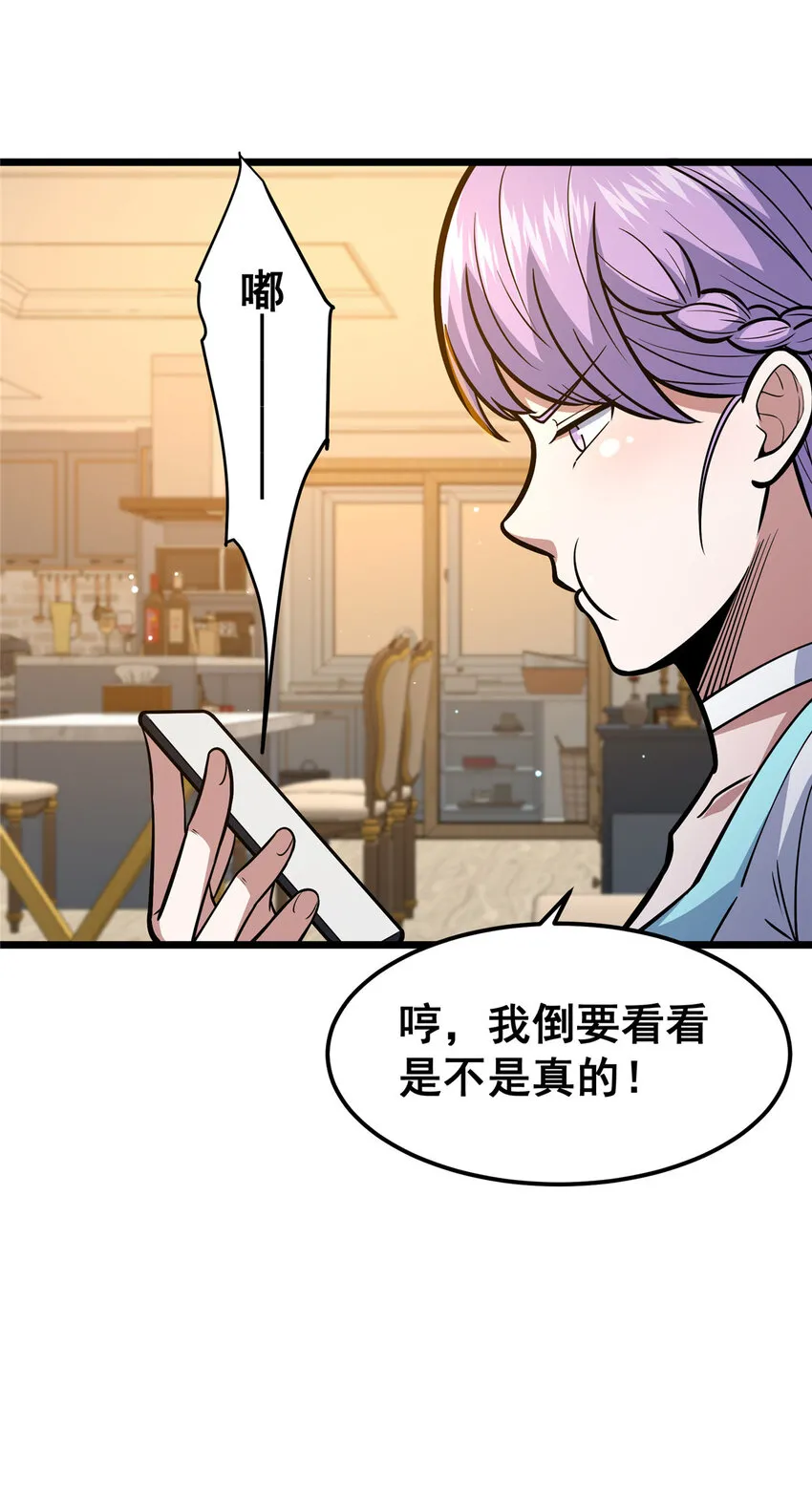 066 两百颗丹药45