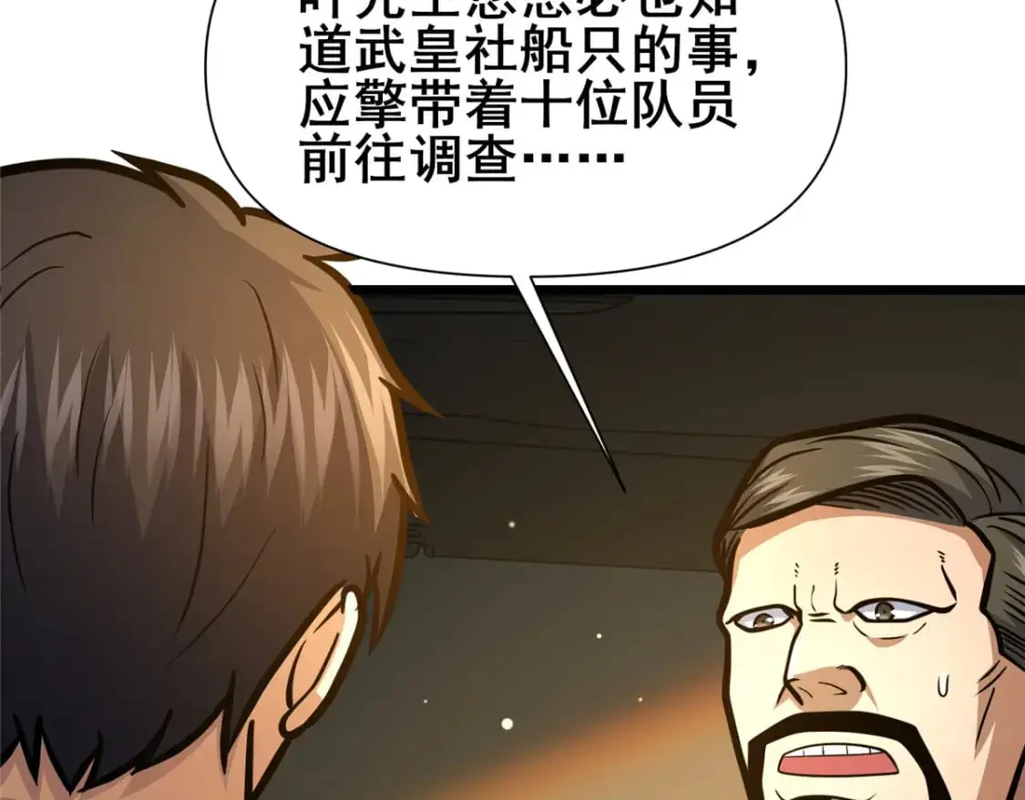 135 应勤被绑架了！67