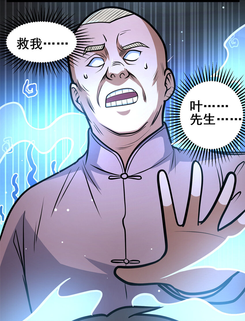 109 老乌出事了！45