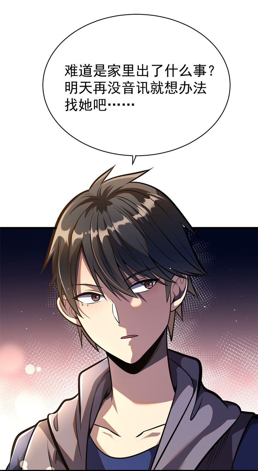 021 惩治恶棍3