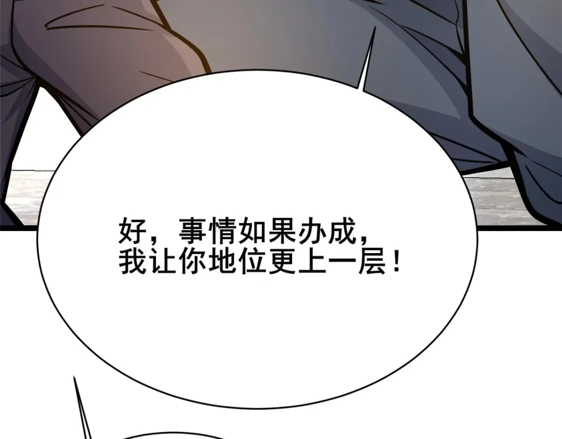 155 血煞之龙45