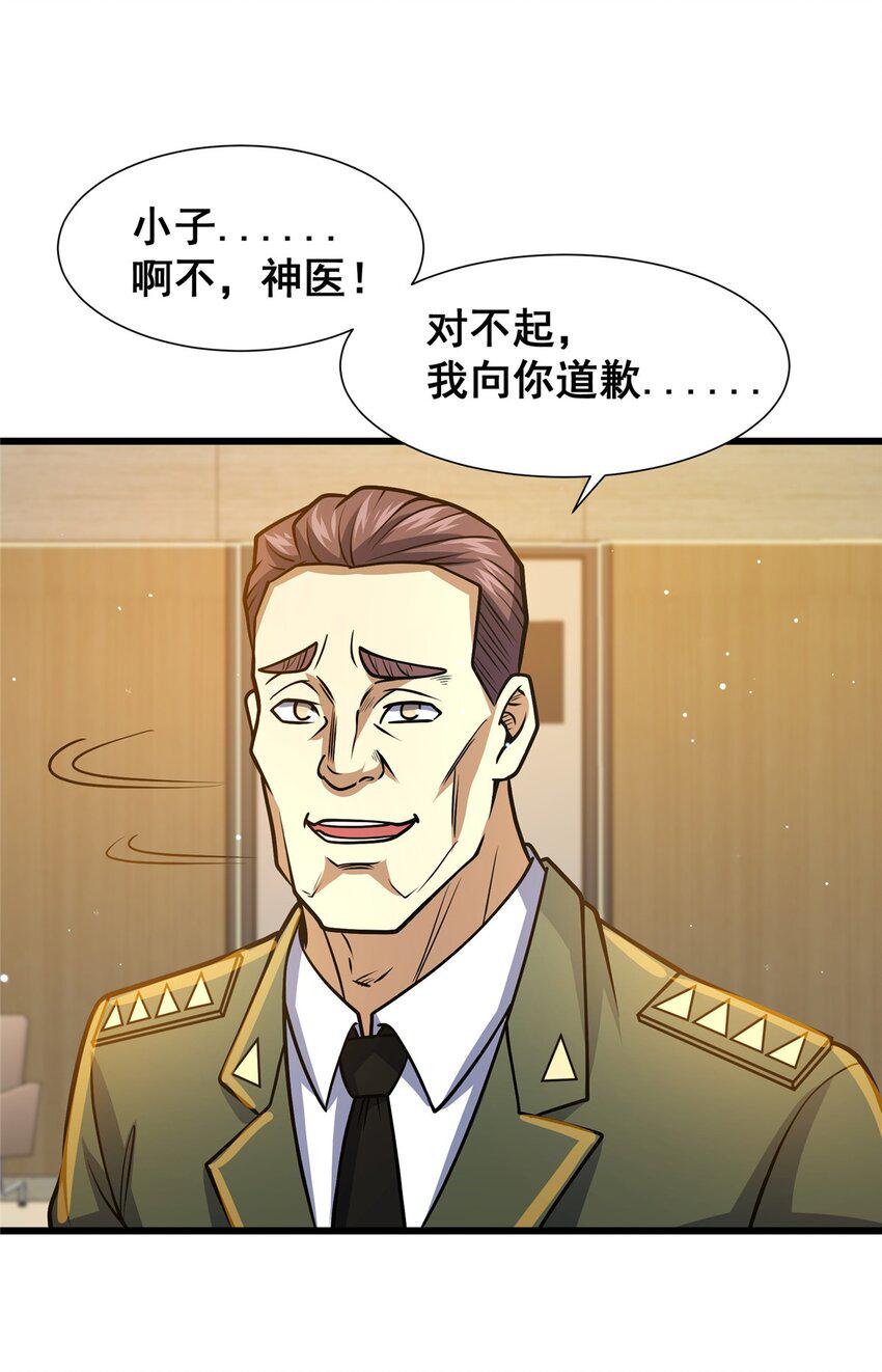 053 炼丹12