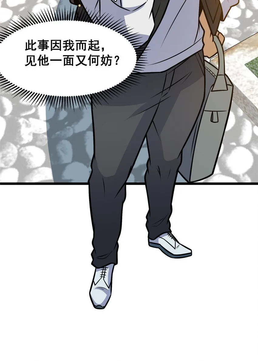 093 乌家家主47