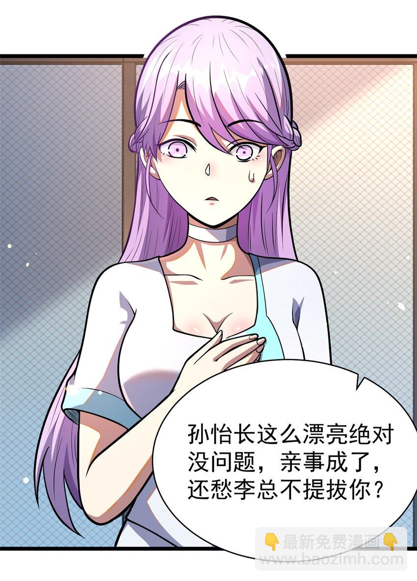 023 殿主30