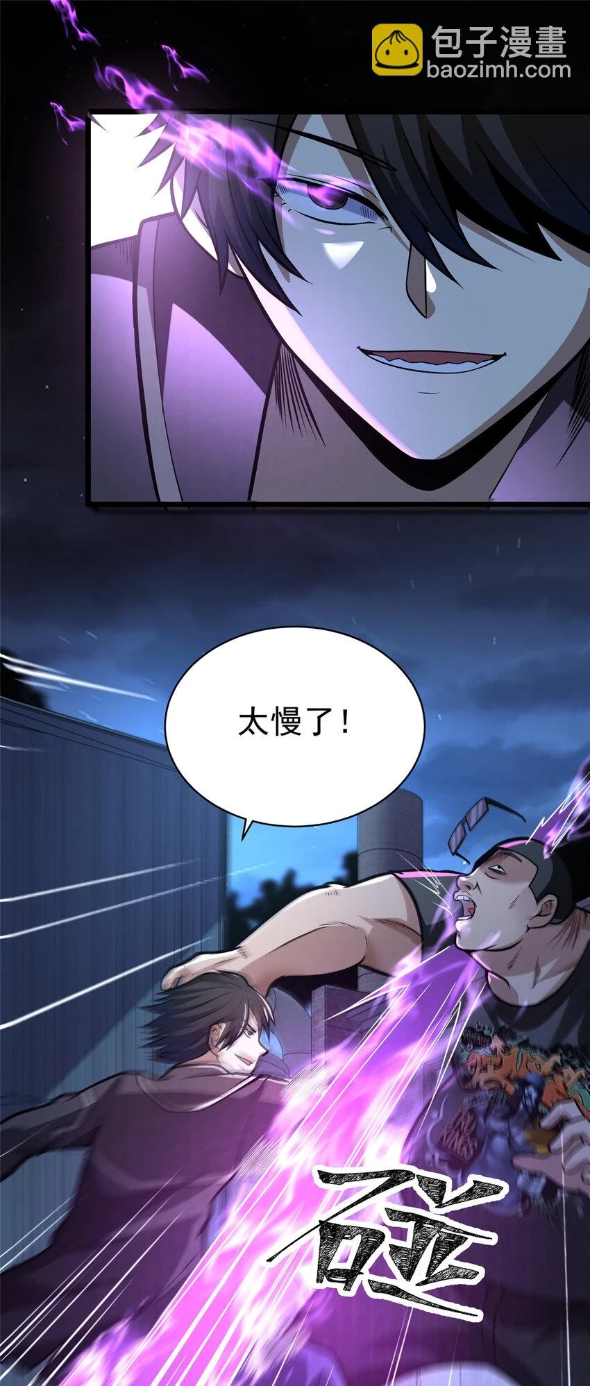 041 彻底剿灭11
