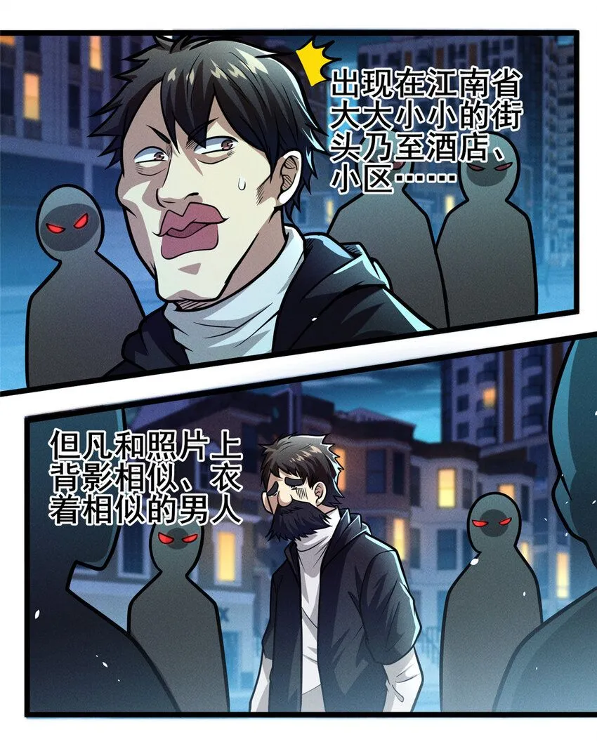 108 全城缉凶33
