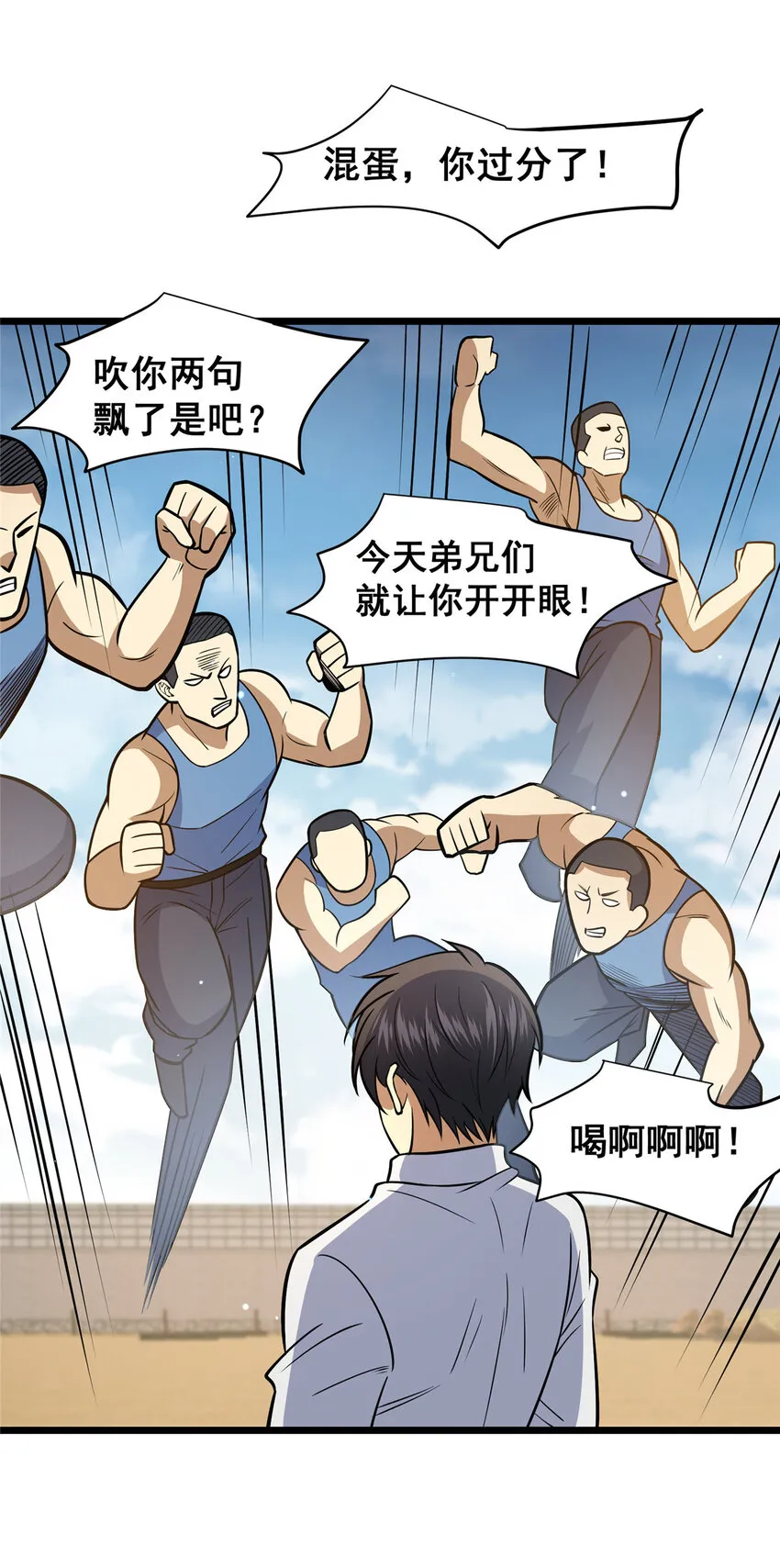 084 龙魂突击队38