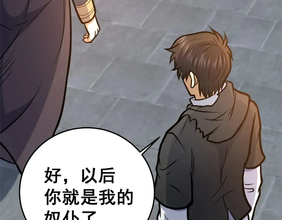 139 轮回墓地的秘密？125