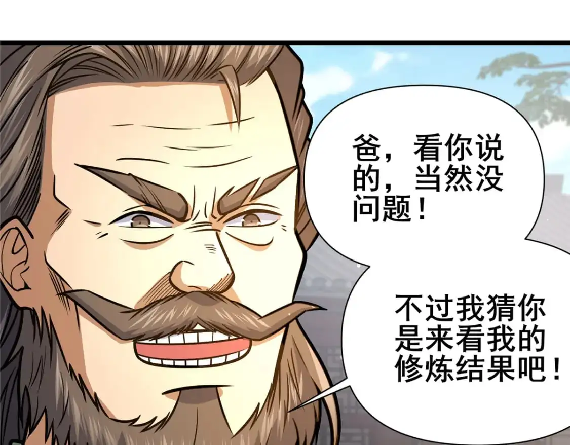 130 孙怡要学武？13