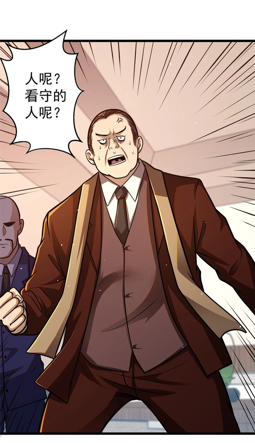 038 你到底是谁！23