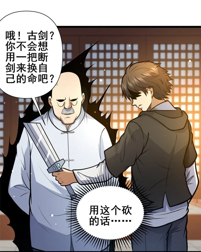 111 老登爆装备啦42