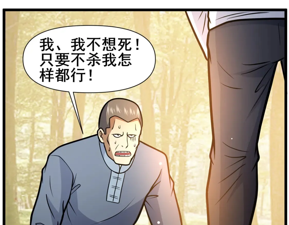 149 与秦家开战19