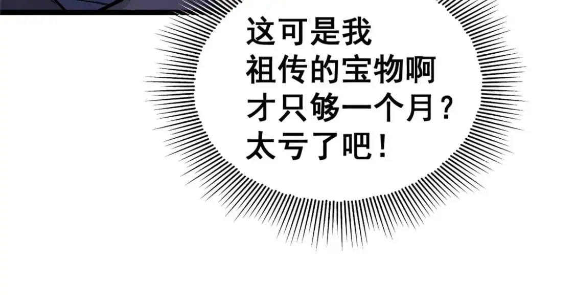129 昆仑虚的钥匙！52