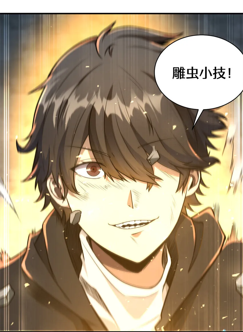 070 耶稣也保不住他！8