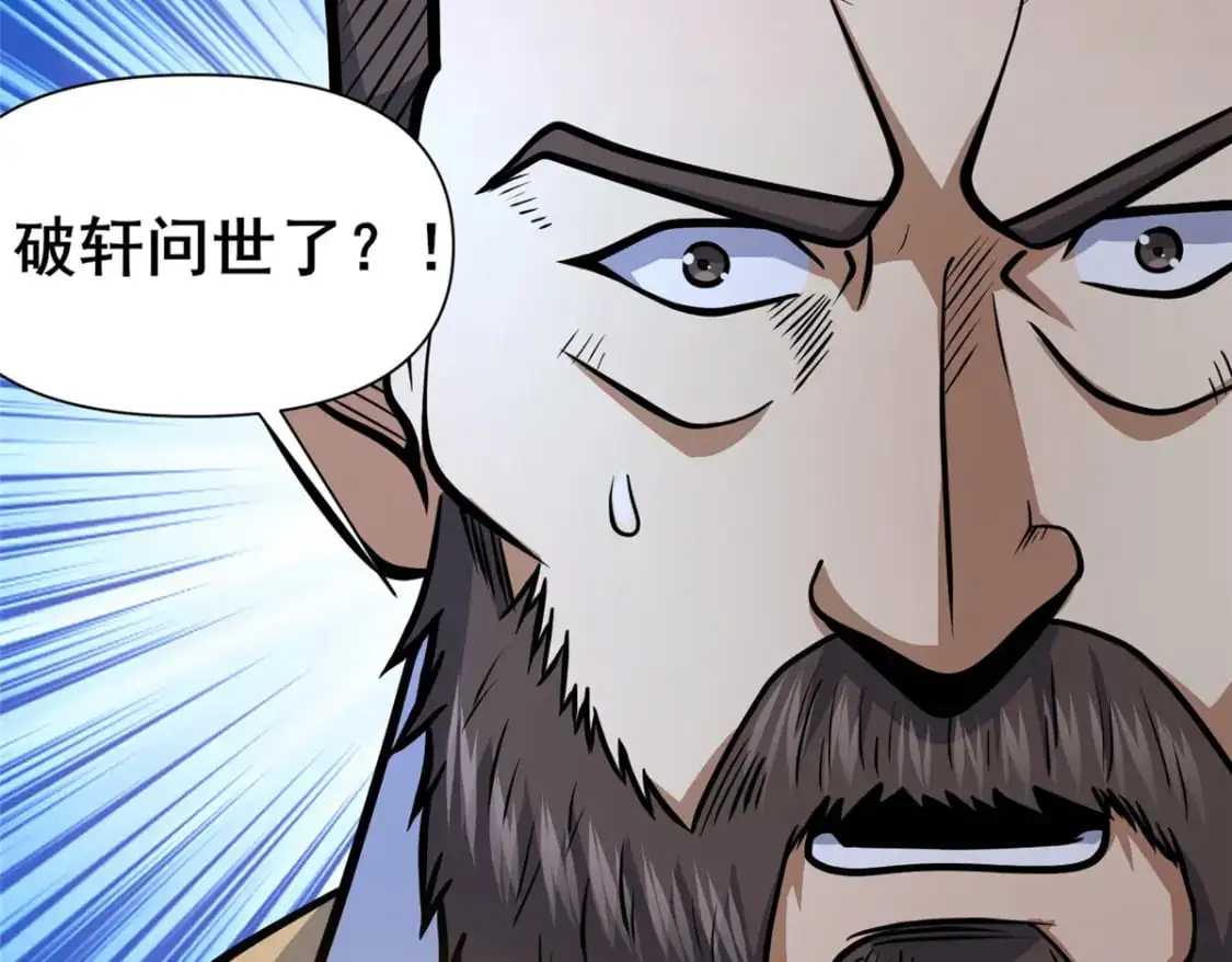 119 猎杀叶辰68