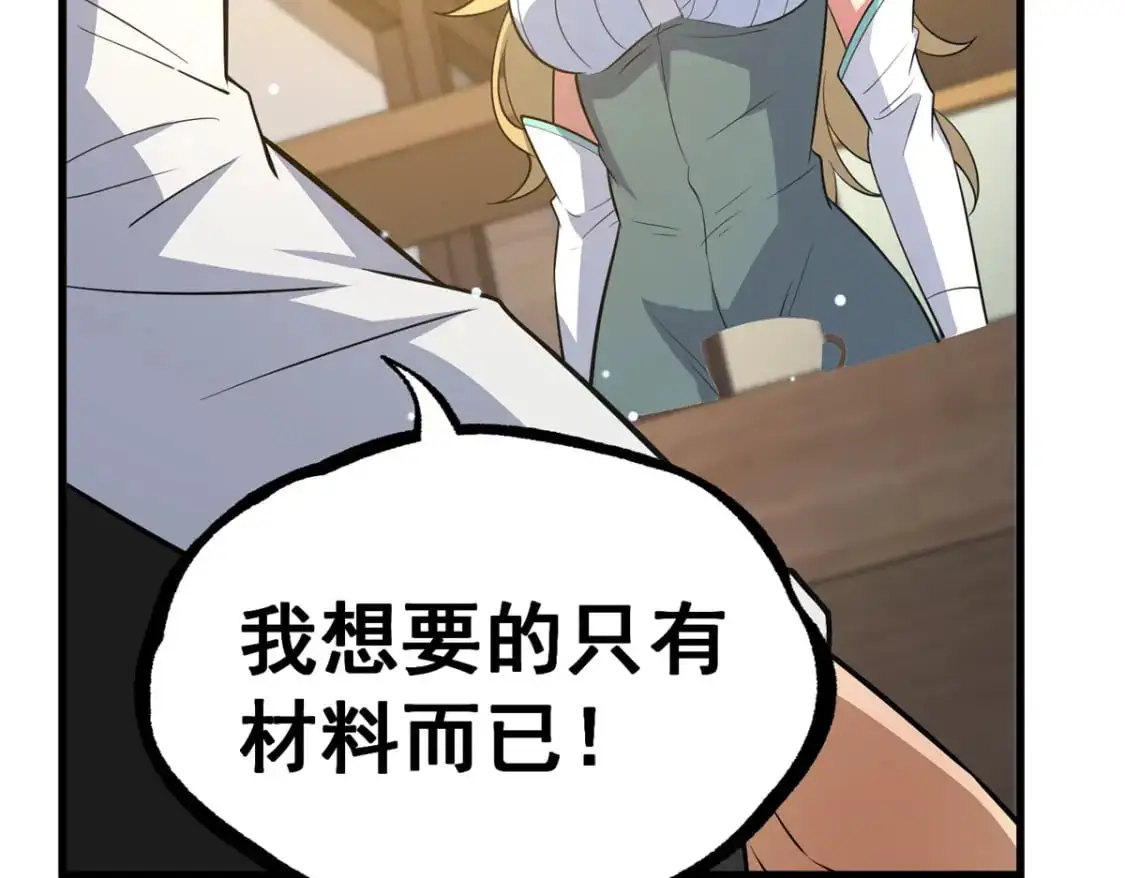 116 帝者归来40