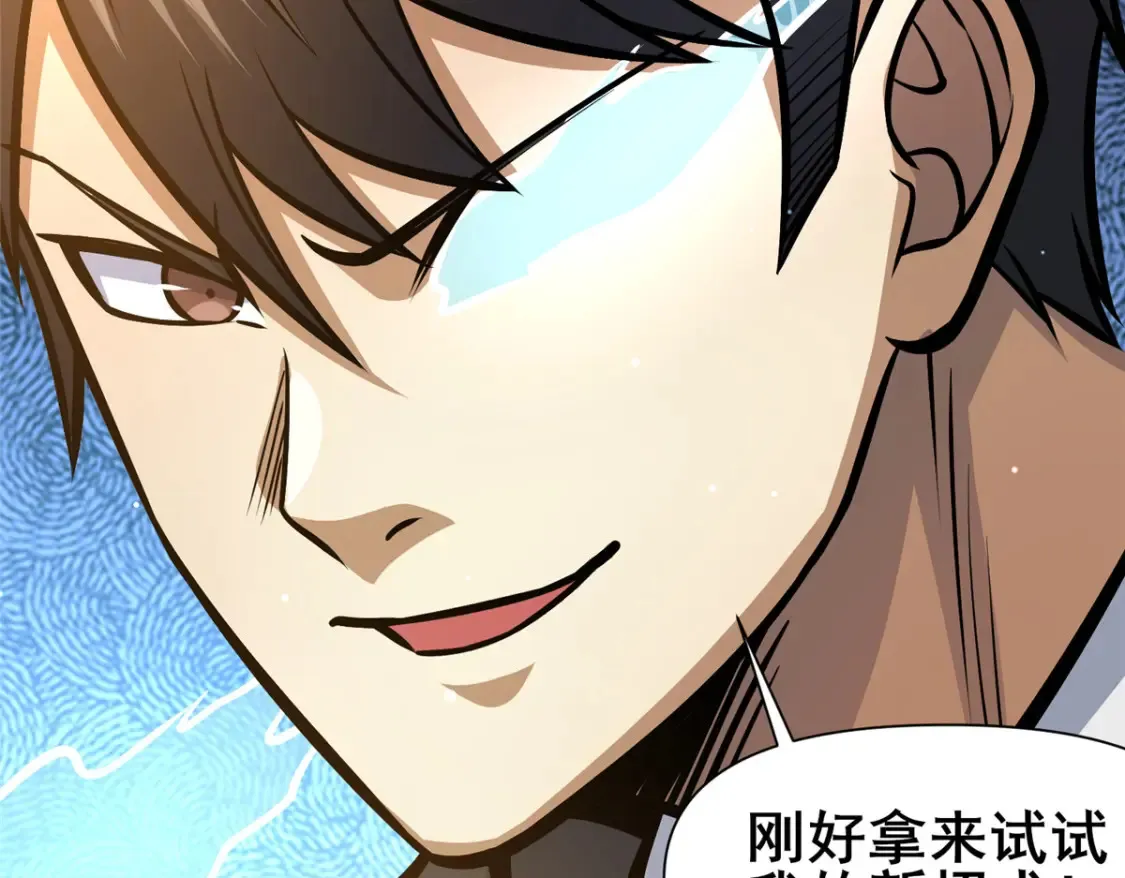 144 新招式82