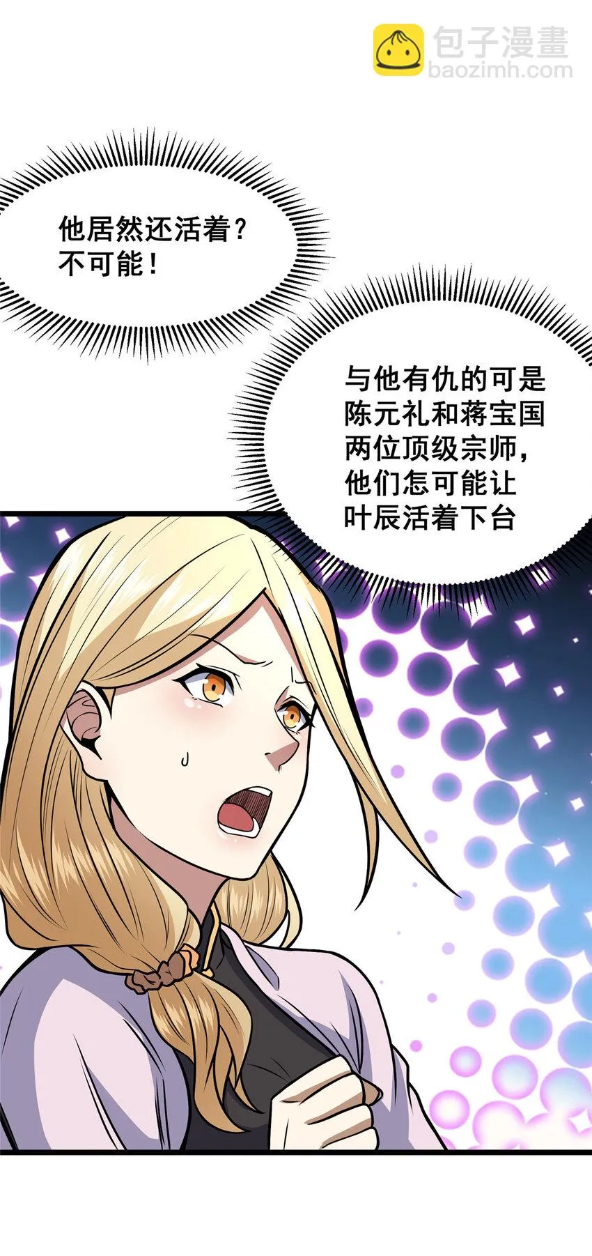 076 献礼环节22