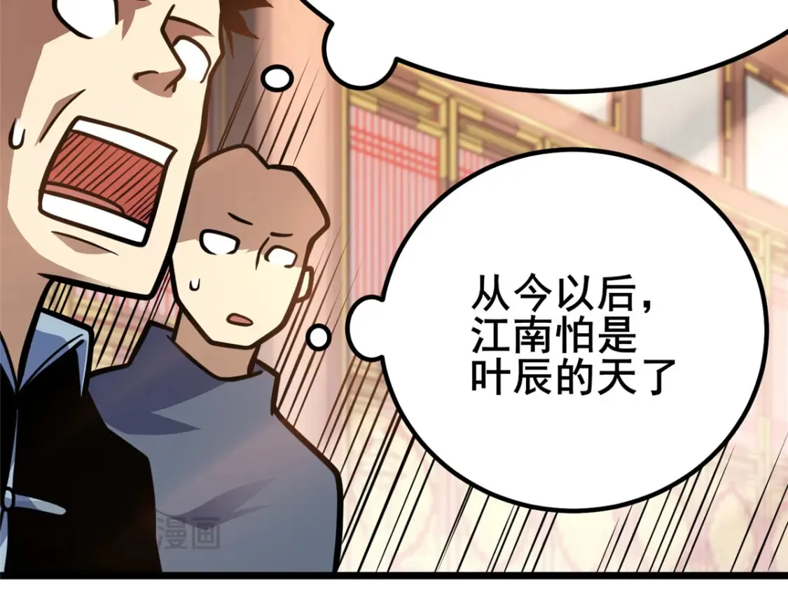 153 秦家覆灭！28