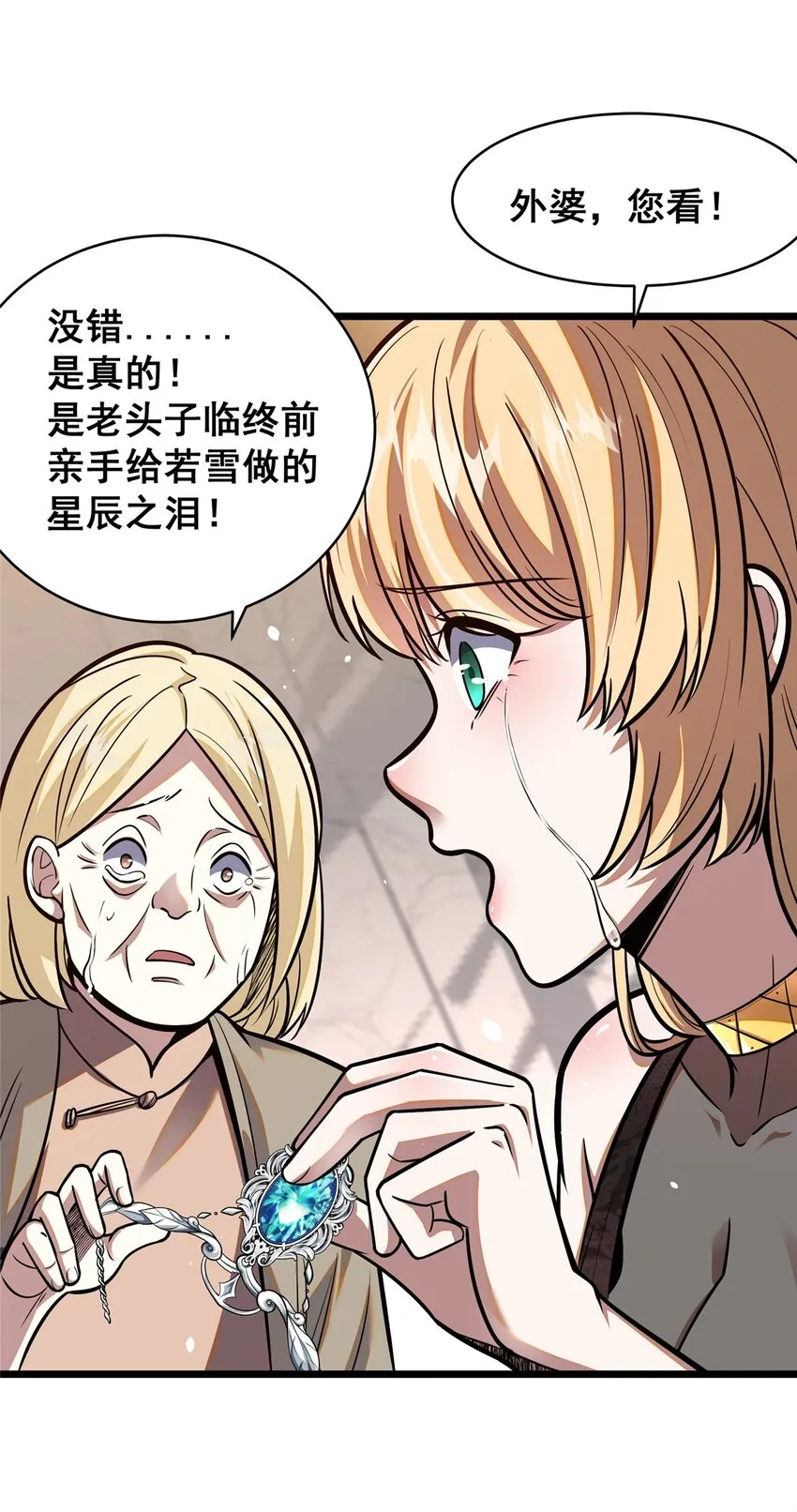077 婚约？39