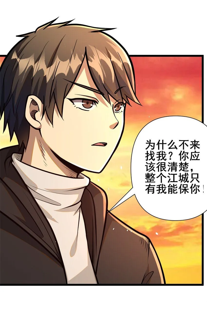 091 给他老人家个面子30