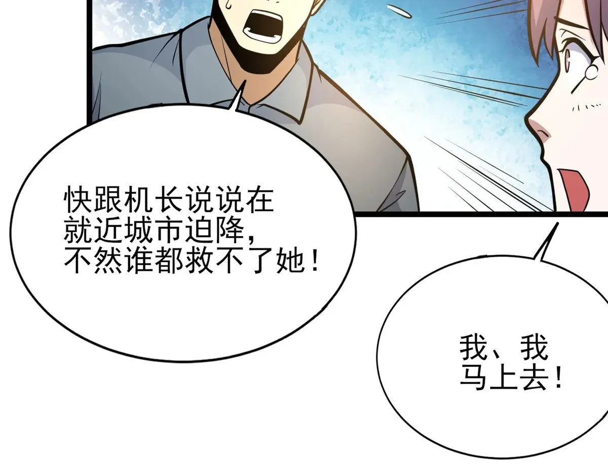 184 得罪了首长10