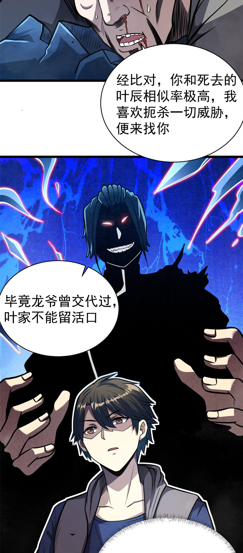 028 你没有资格10