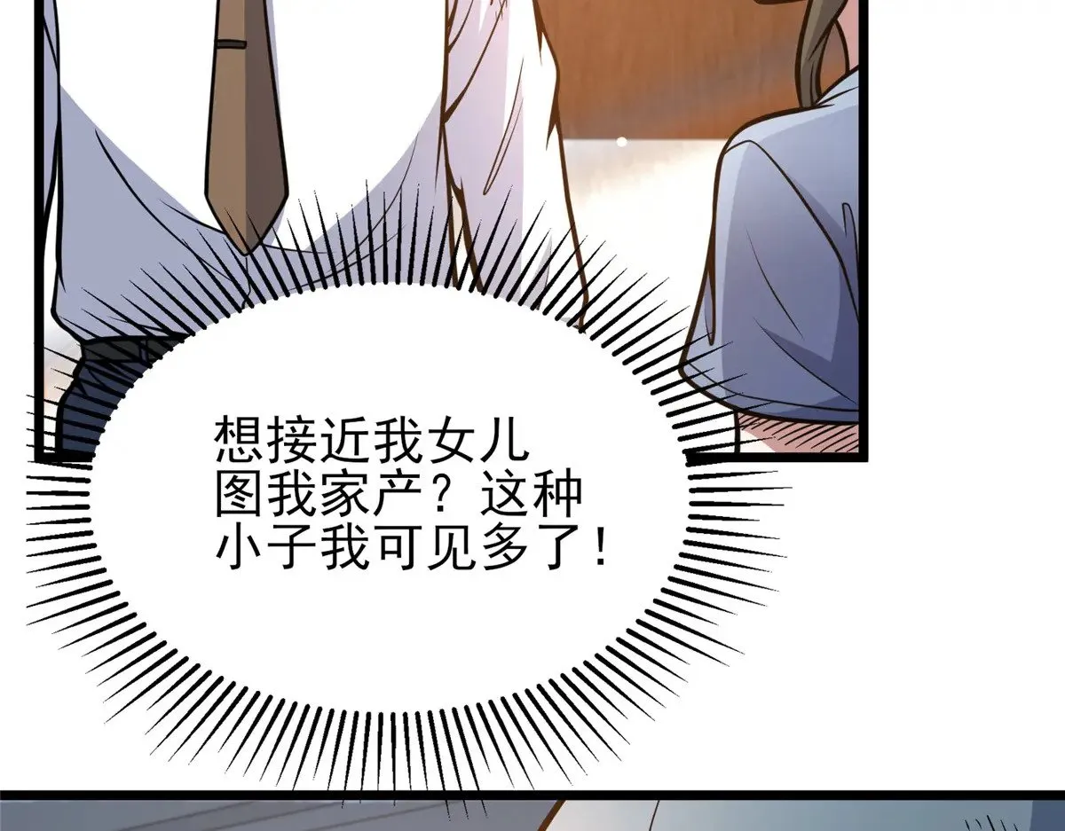 184 得罪了首长59