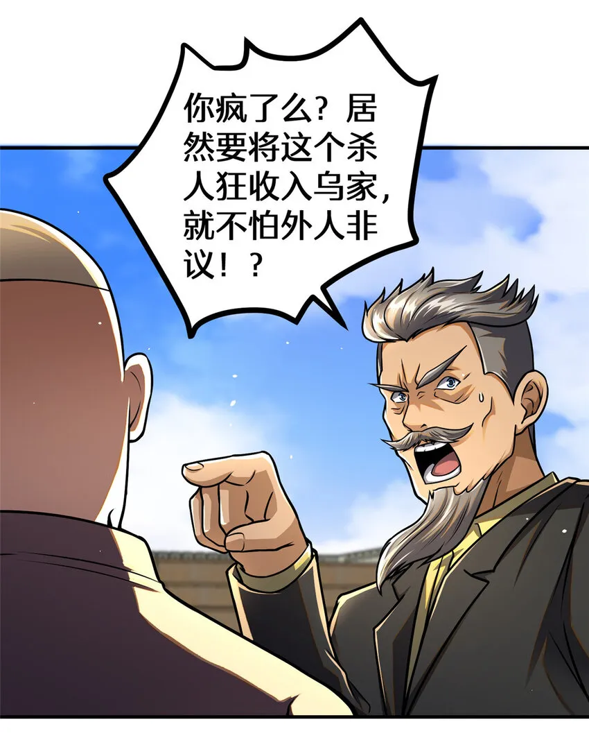 071 要死的人是你！28
