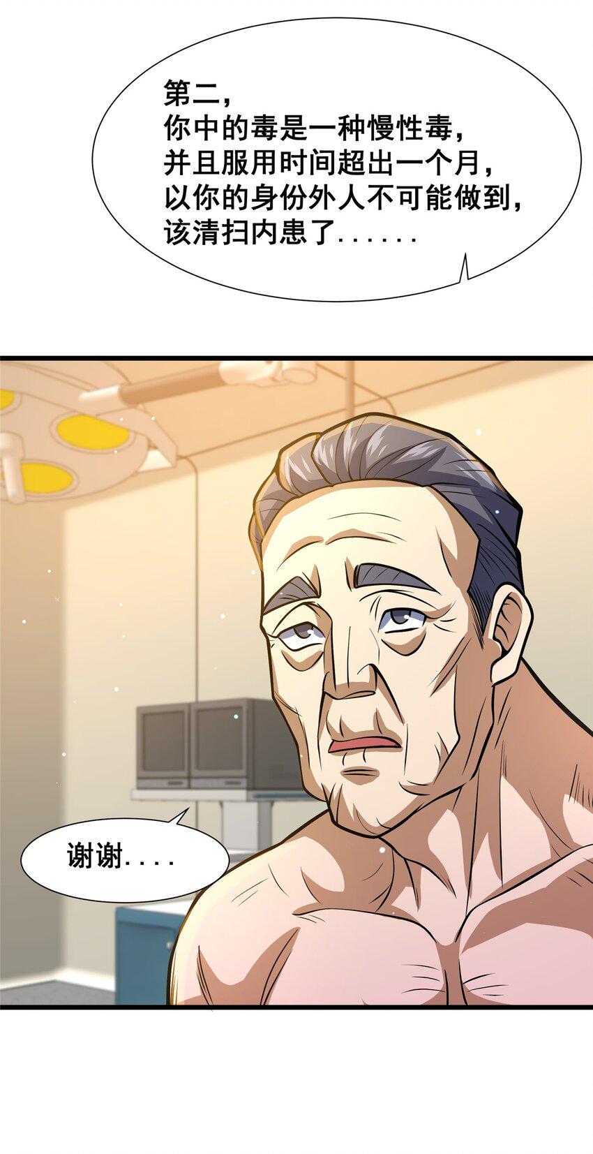 053 炼丹4