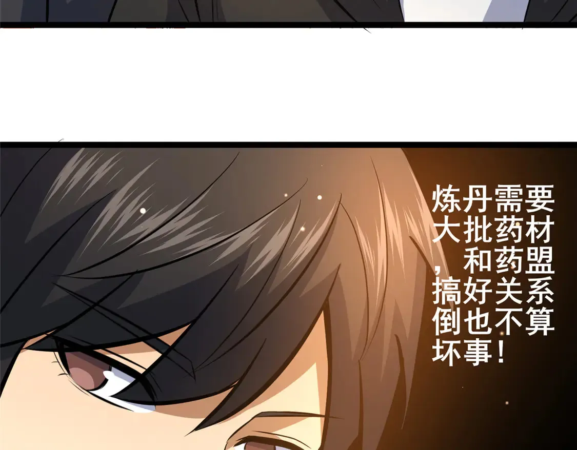 167 加入药盟83