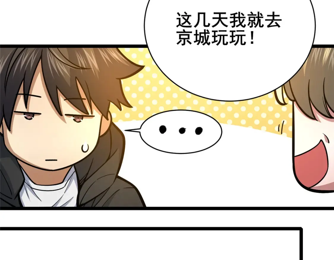 155 血煞之龙29