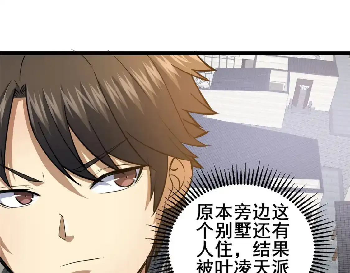 142 焚天掌39