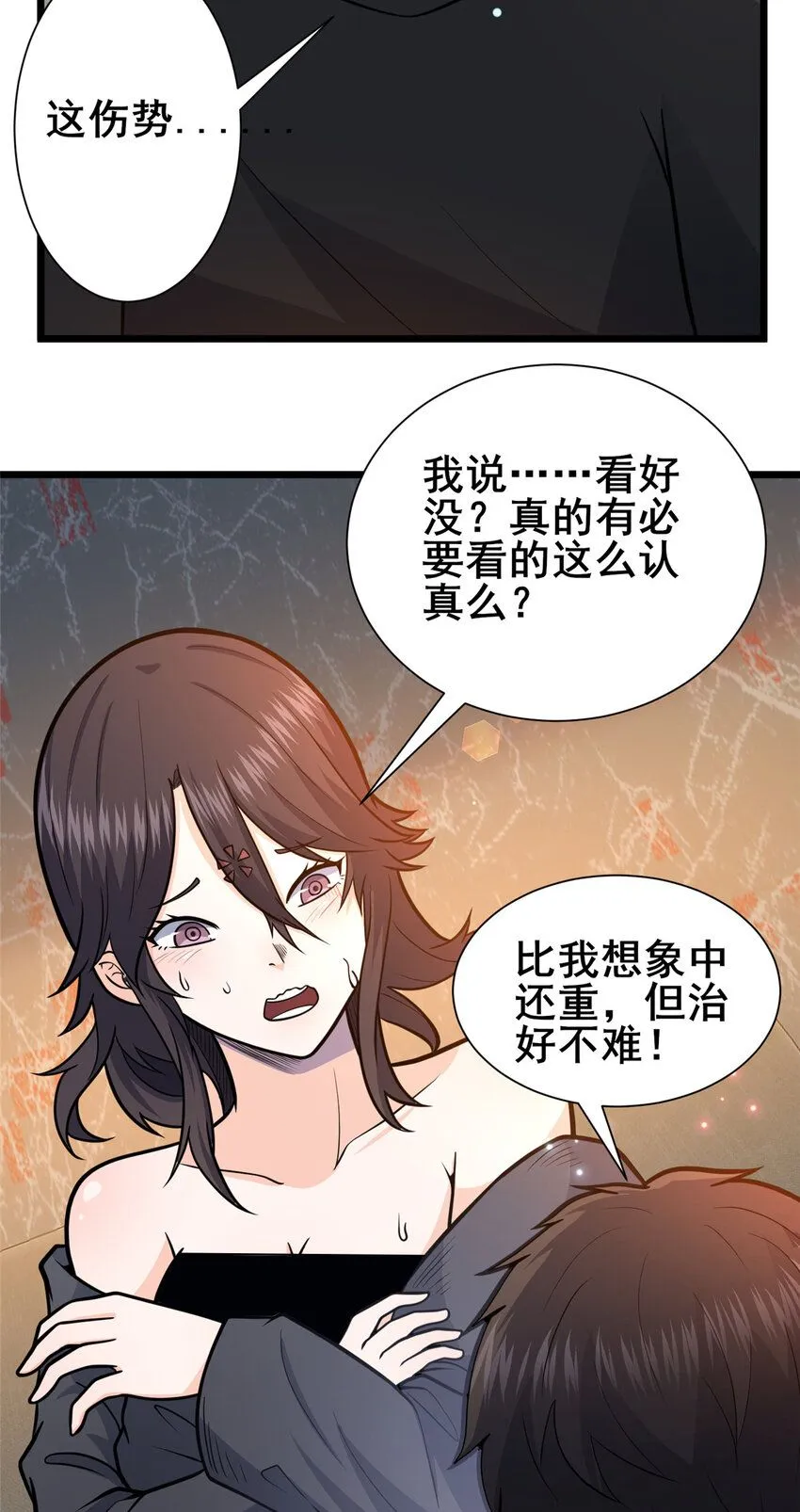 097 三个人情3