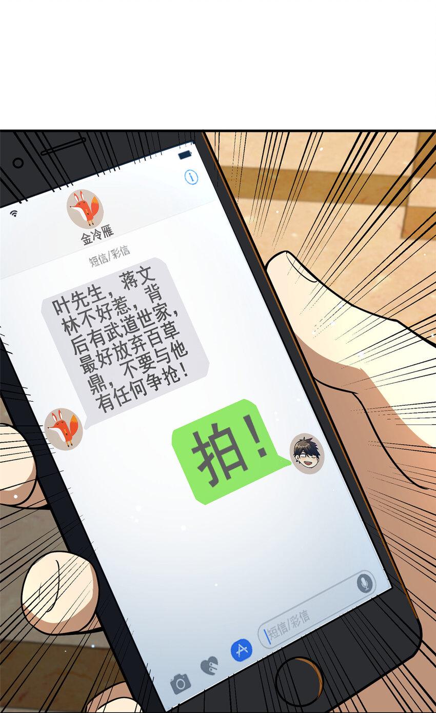 049 百草鼎18
